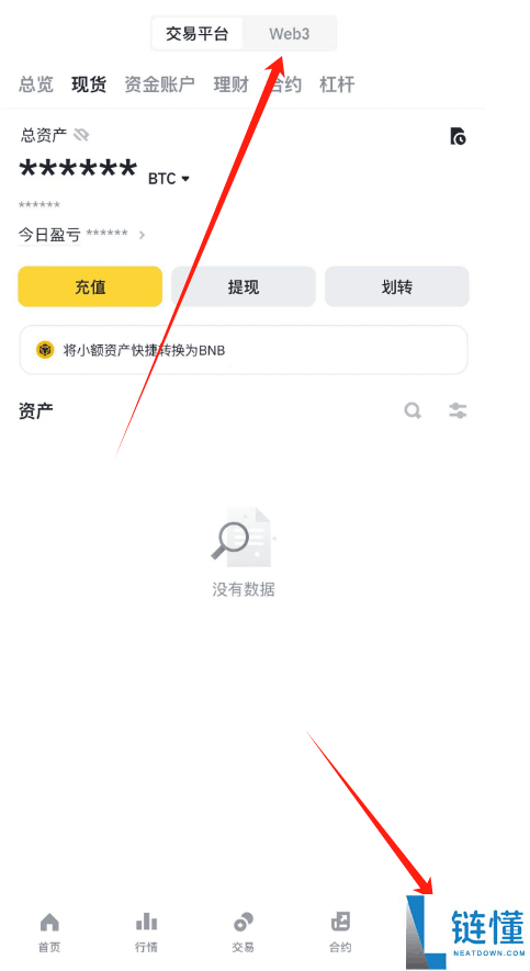 币安注册避坑指南:大陆用户正确注册方式(附币安钱包创建教程)