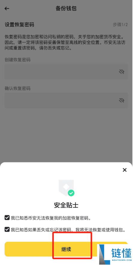 币安注册避坑指南:大陆用户正确注册方式(附币安钱包创建教程)