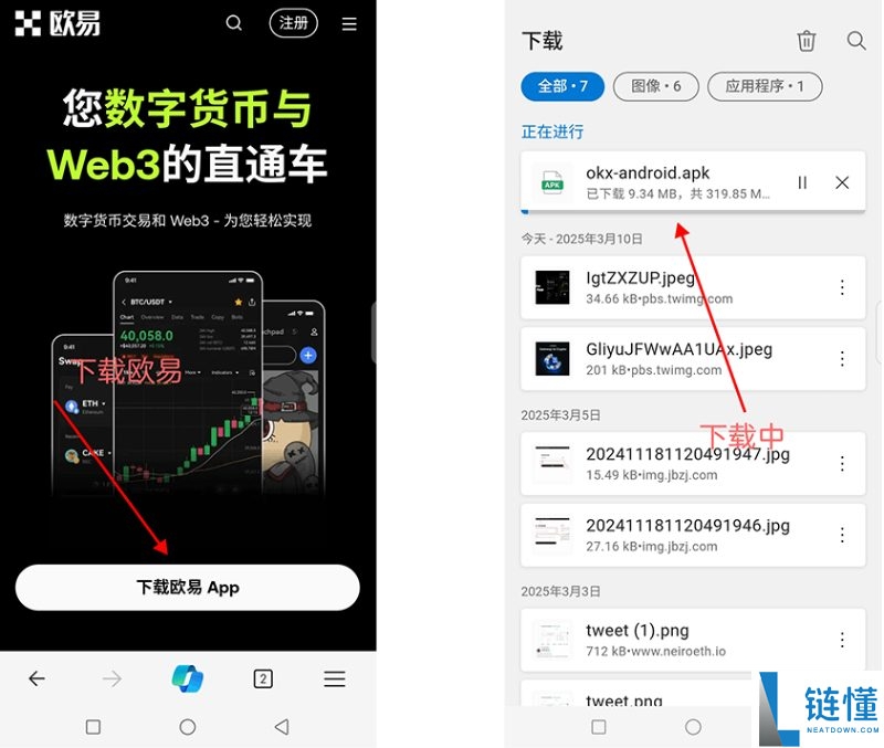 欧易官网是什么?欧易官网如何下载APP并注册账户?OKX使用详细图文教程