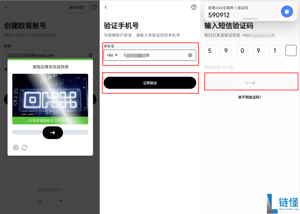 欧易官网是什么?欧易官网如何下载APP并注册账户?OKX使用详细图文教程