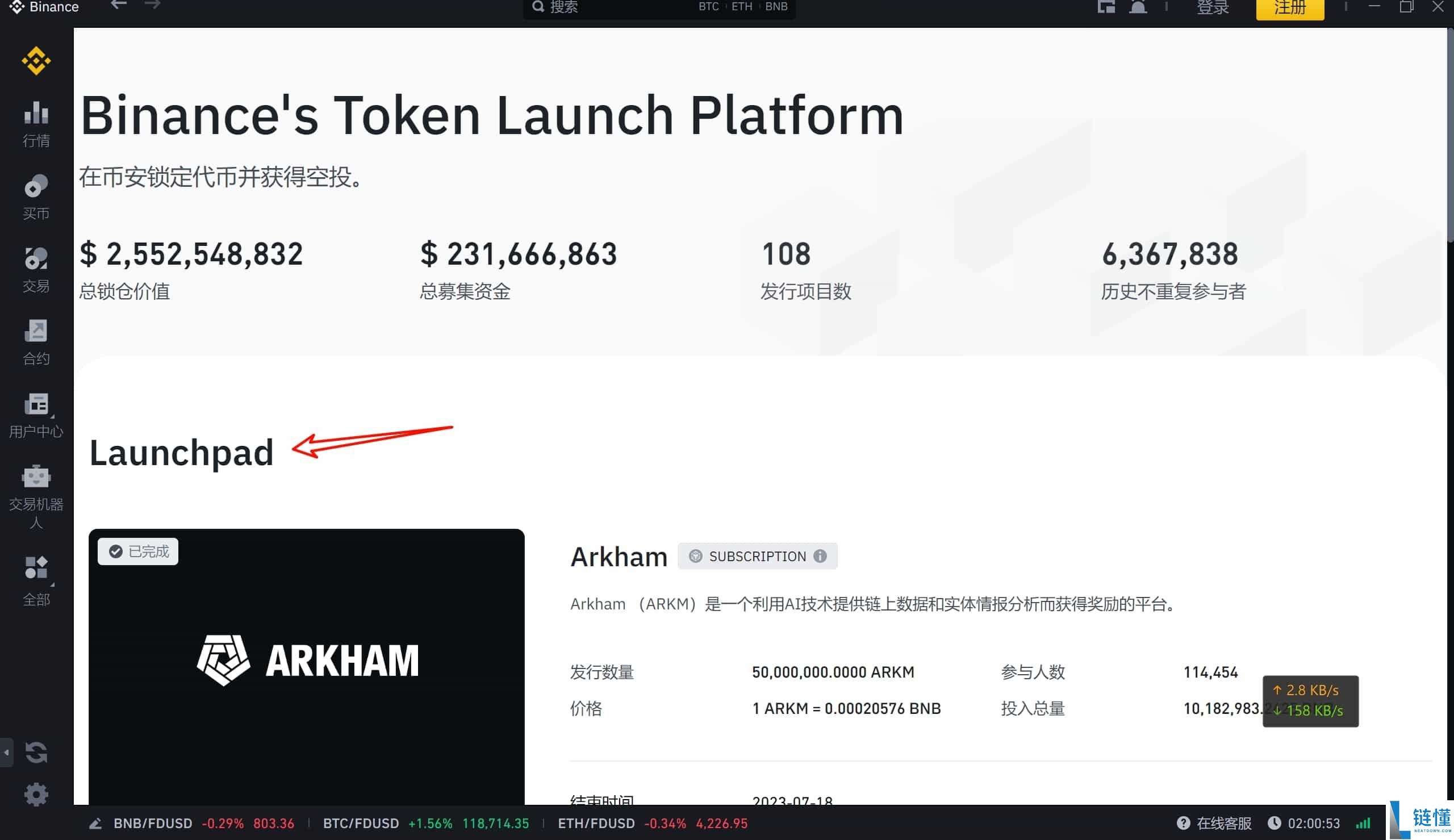 币安有没有电脑版?在哪里下载?PC端官网注册下载图文流程