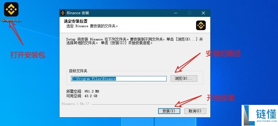 币安有没有电脑版?在哪里下载?PC端官网注册下载图文流程