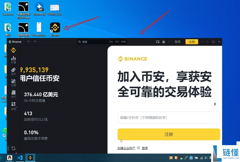 币安有没有电脑版?在哪里下载?PC端官网注册下载图文流程