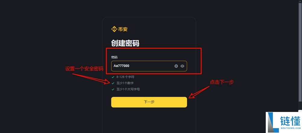 币安有没有电脑版?在哪里下载?PC端官网注册下载图文流程