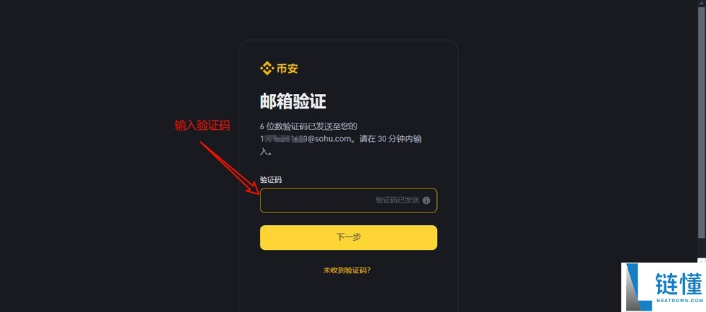 币安有没有电脑版?在哪里下载?PC端官网注册下载图文流程