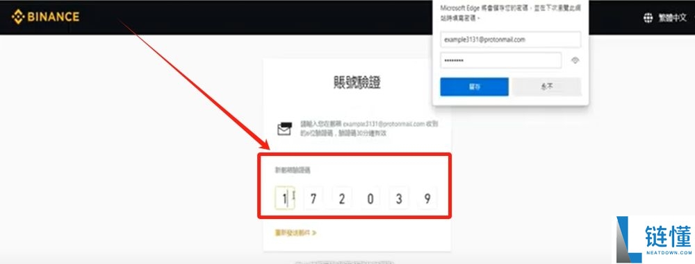 币安有没有电脑版?在哪里下载?PC端官网注册下载图文流程