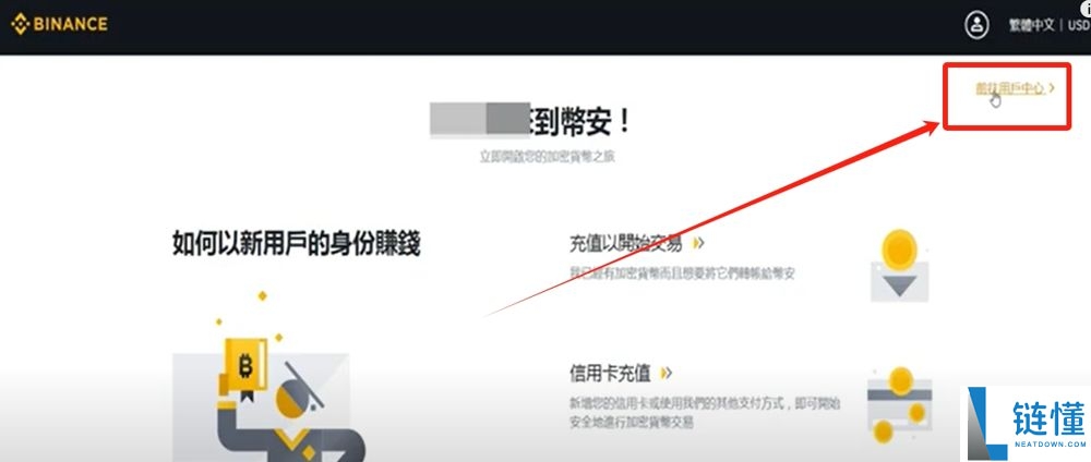 币安有没有电脑版?在哪里下载?PC端官网注册下载图文流程
