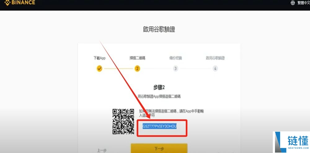币安有没有电脑版?在哪里下载?PC端官网注册下载图文流程