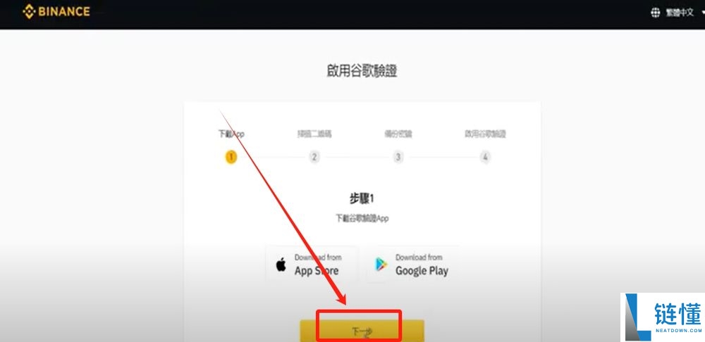 币安有没有电脑版?在哪里下载?PC端官网注册下载图文流程