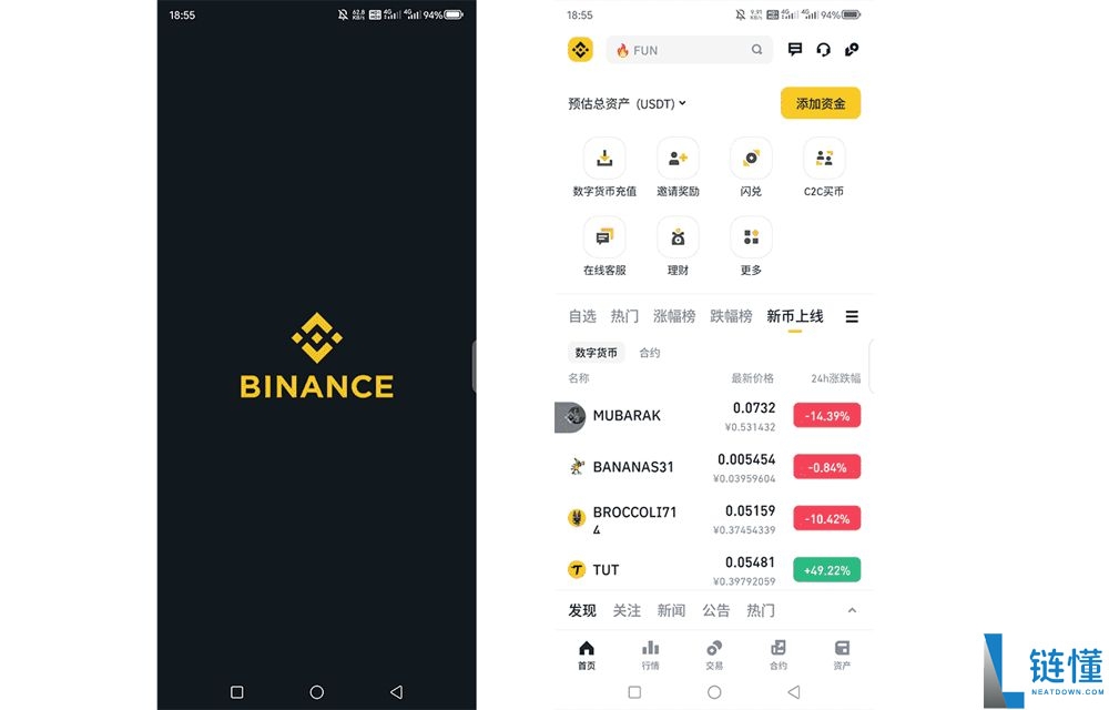 币安有没有电脑版?在哪里下载?PC端官网注册下载图文流程
