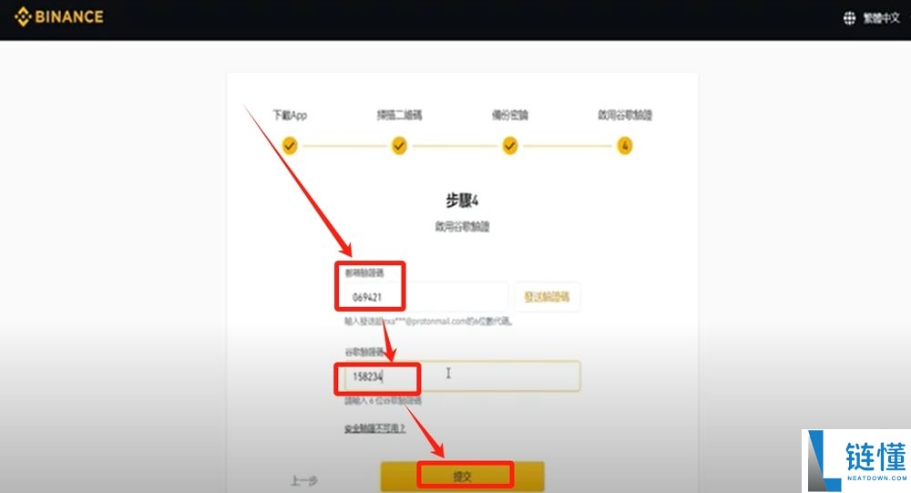 币安有没有电脑版?在哪里下载?PC端官网注册下载图文流程
