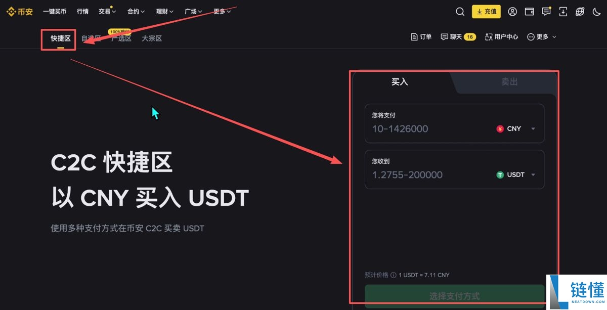 币安有没有电脑版?在哪里下载?PC端官网注册下载图文流程
