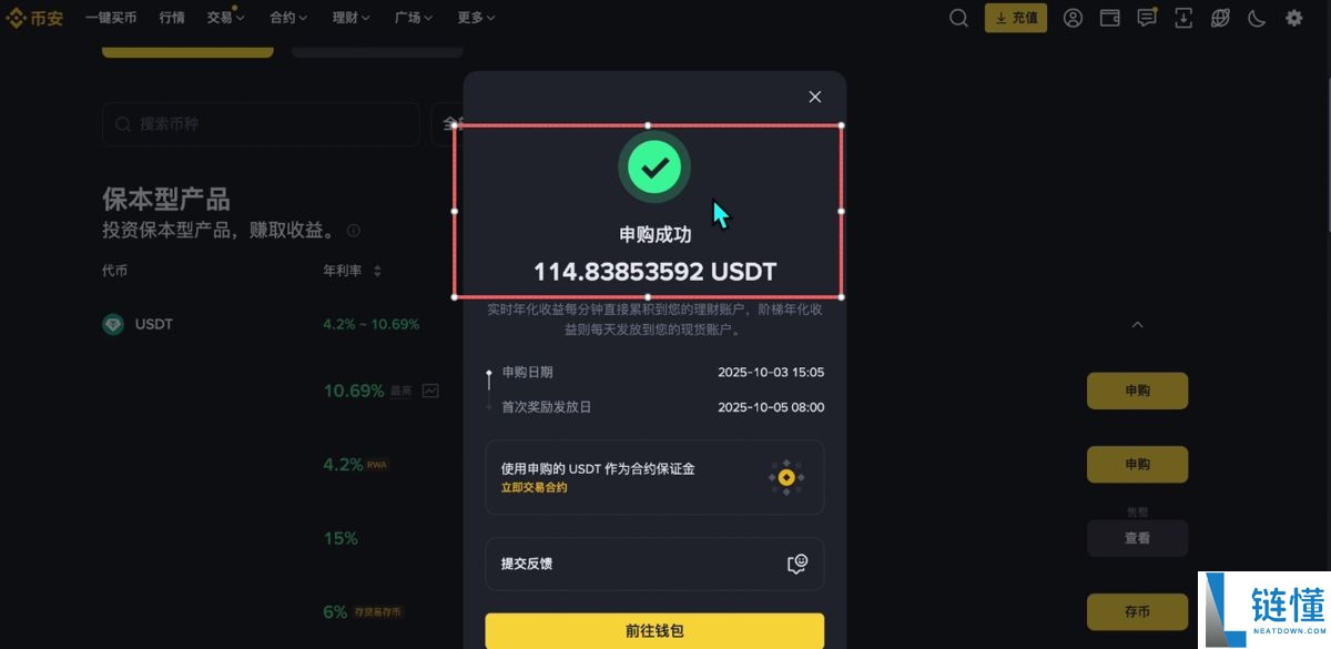 币安有没有电脑版?在哪里下载?PC端官网注册下载图文流程