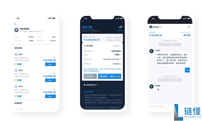u币交易所平台有哪些?2025年u币交易所平台APP下载推荐
