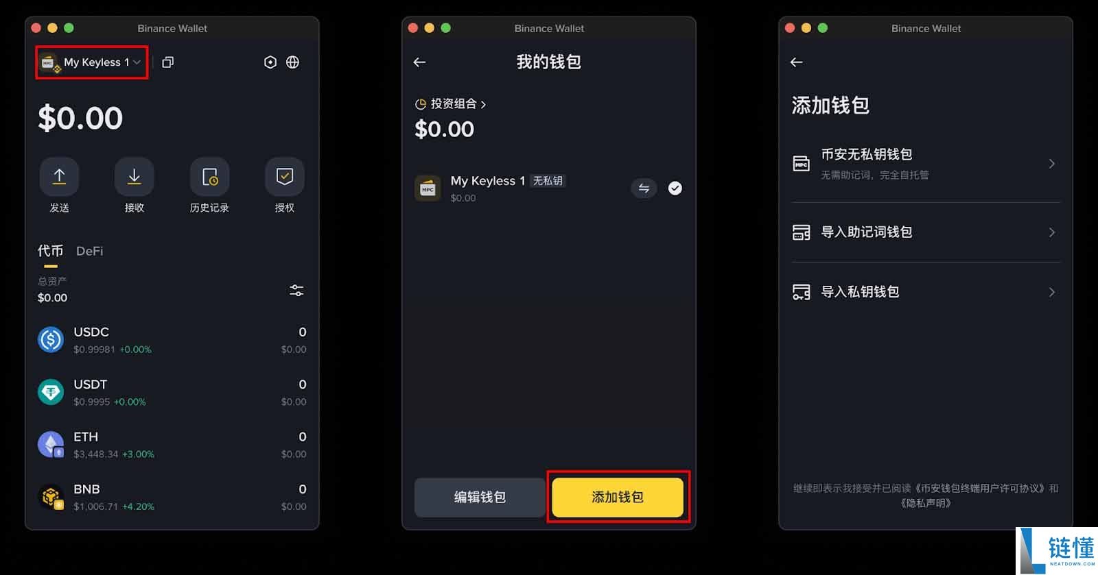 币安钱包插件：如何使用？使用币安钱包插件有何好处？