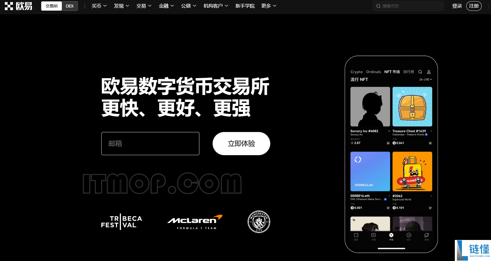 数字货币app排名前十有哪些公司？2024数字货币app排行榜最新排名
