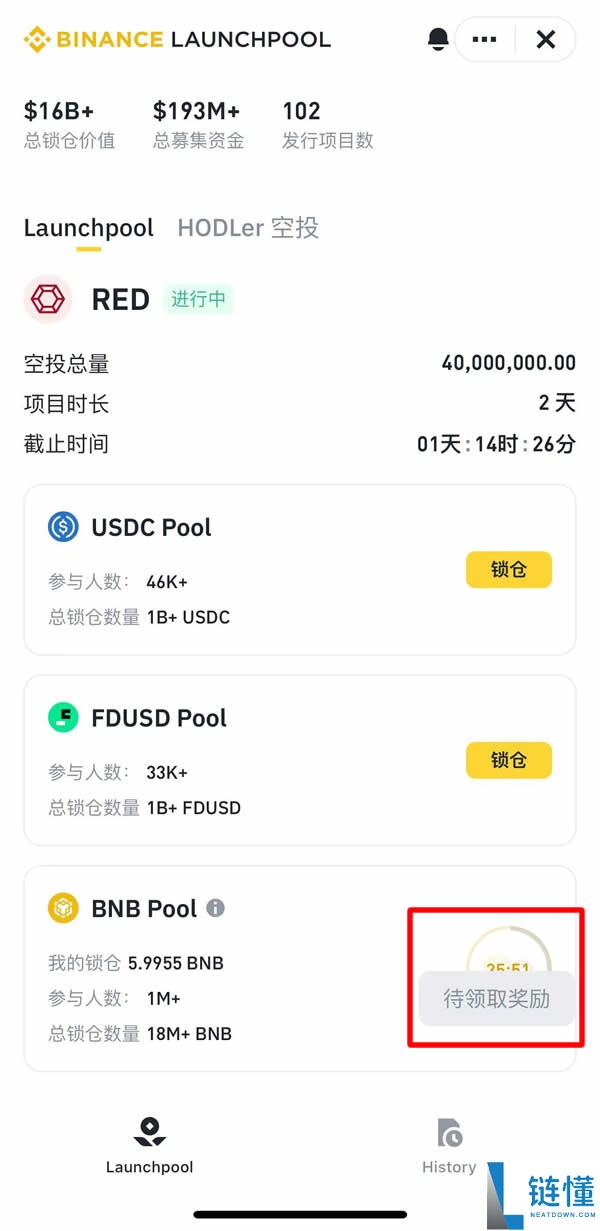 币安Launchpool收益怎么玩?质押BNB/FDUSD零门槛挖新币