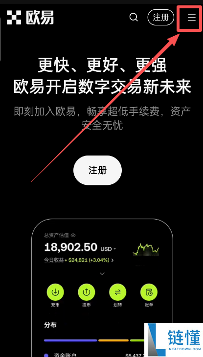 2026年欧易(OKX)官方注册与使用全流程权威指南：从零开户与买币教程