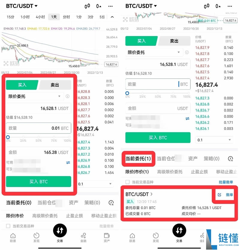 2026年欧易(OKX)官方注册与使用全流程权威指南：从零开户与买币教程