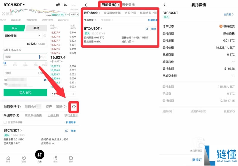 2026年欧易(OKX)官方注册与使用全流程权威指南：从零开户与买币教程