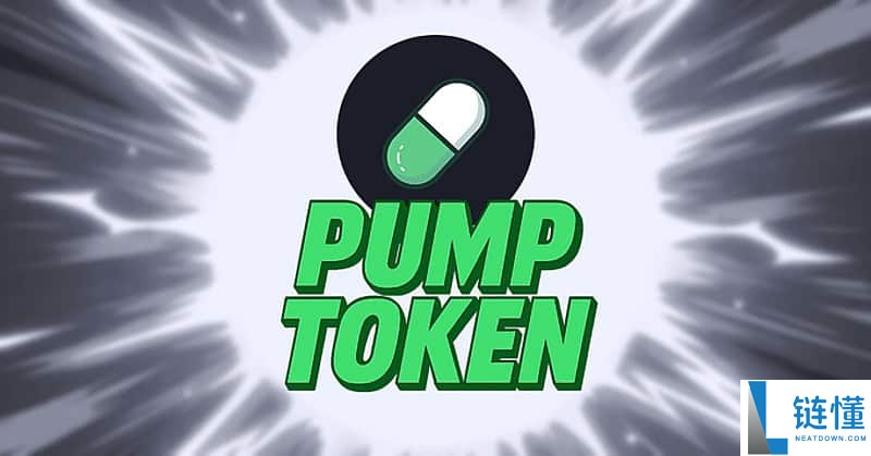 2025年12月值得关注的Pump.fun生态下的热门币种