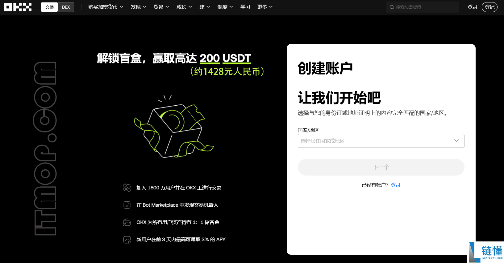 排名靠前的数字货币交易所有哪些？2024最新数字货币交易所排行榜前十