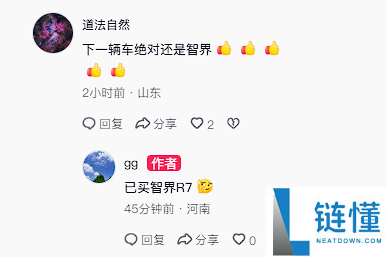 智界S7遭大货车夹心撞 车主：人没事 已换新R7