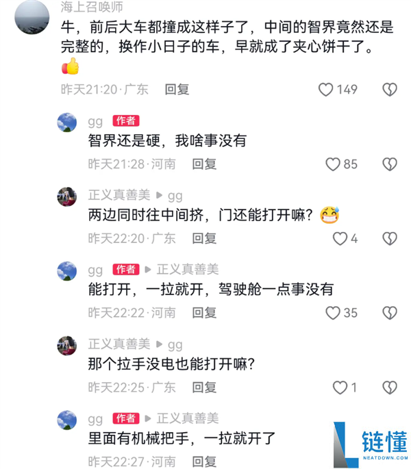 智界S7遭大货车夹心撞 车主：人没事 已换新R7