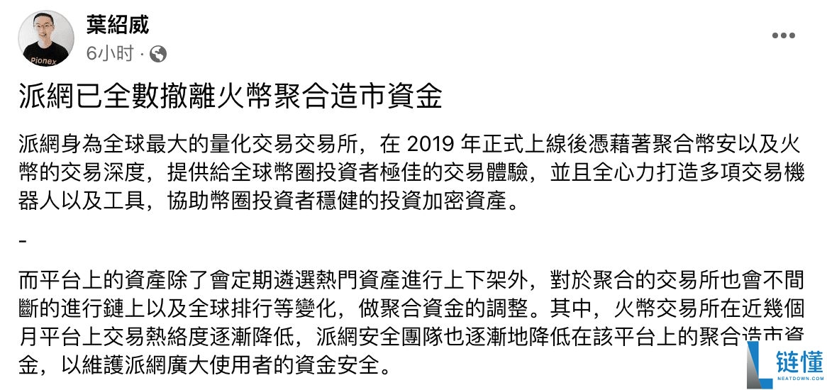 Pionex派网是什么？是诈骗吗？6个角度安全性分析（2025 最新）