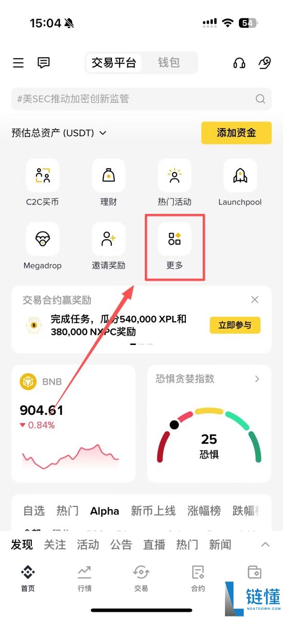 币安现货DCA是什么?跟定投又有什么差别?操作设定教学