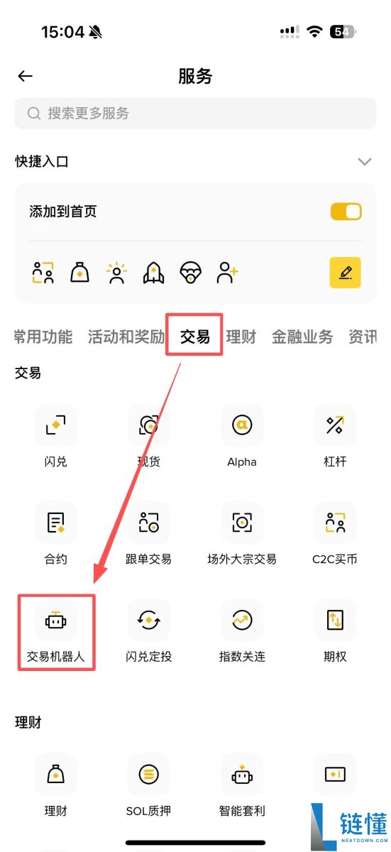 币安现货DCA是什么?跟定投又有什么差别?操作设定教学