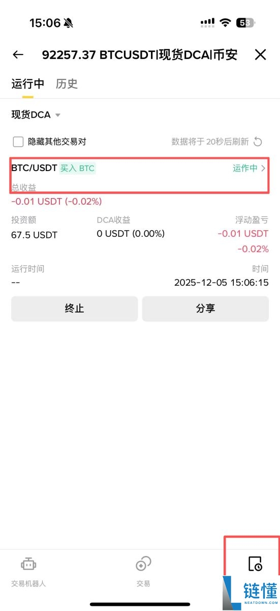 币安现货DCA是什么?跟定投又有什么差别?操作设定教学