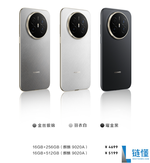 华为Mate 70 Air 16GB内存版开售,官方直接发布芯片：麒麟9020A