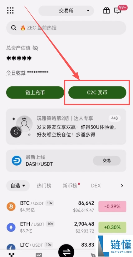 欧易新手入门指南：如何在欧易交易所购买USDT和USDC？