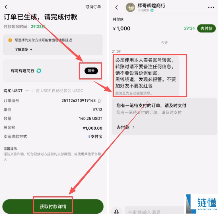 欧易新手入门指南：如何在欧易交易所购买USDT和USDC？