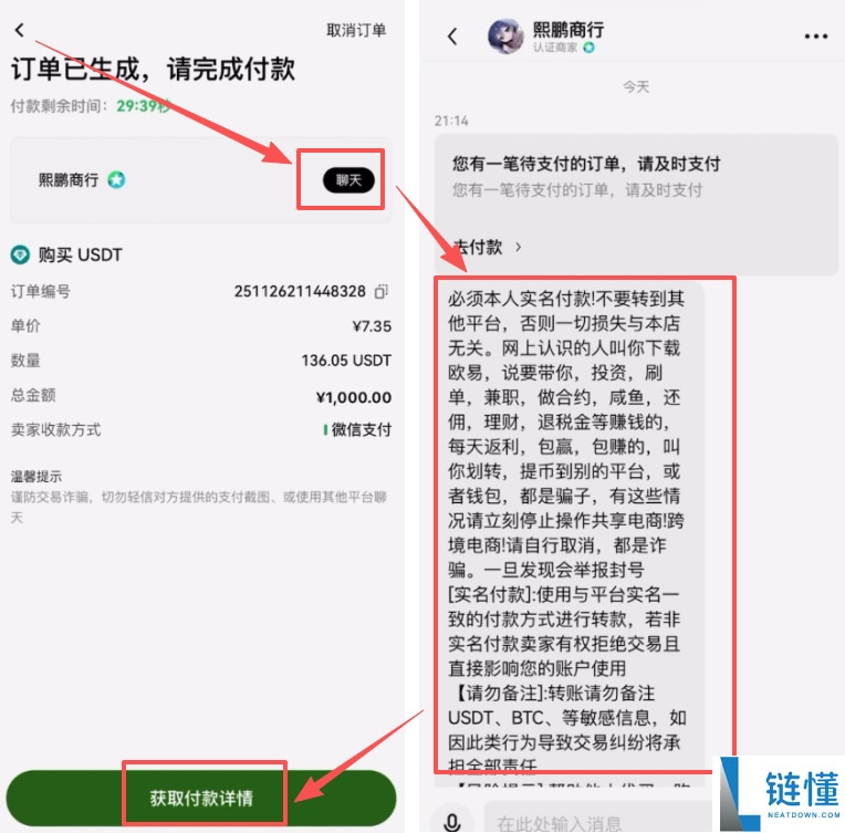 欧易新手入门指南：如何在欧易交易所购买USDT和USDC？
