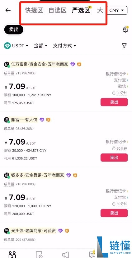 币安交易所最全指南:Binance是否安全?如何注册,实名认证和出入金?详细教学