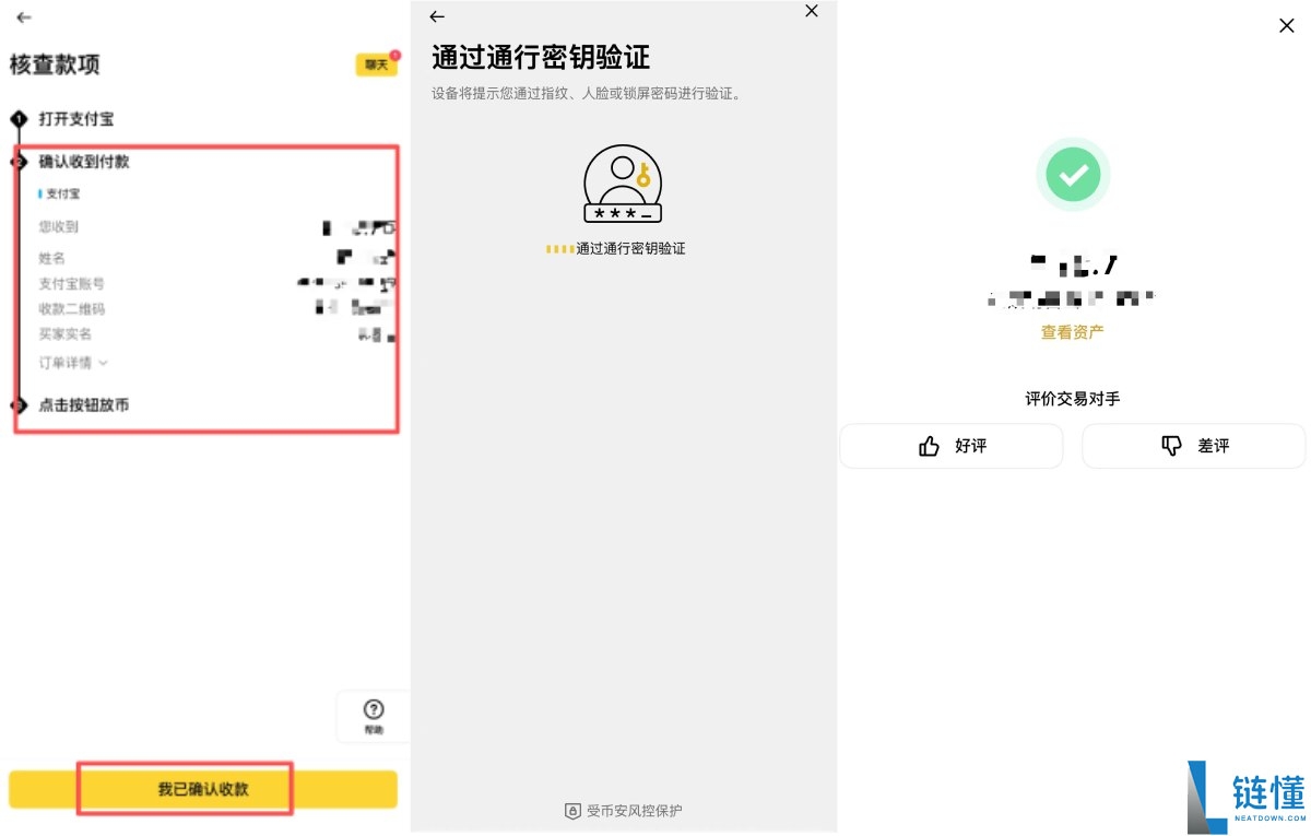 币安交易所最全指南:Binance是否安全?如何注册,实名认证和出入金?详细教学