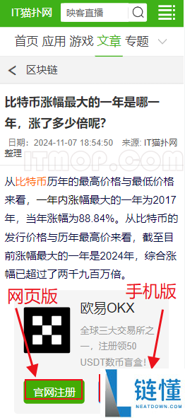 数字货币交易app排名前十有哪些平台?数字货币交易所app推荐下载汇总