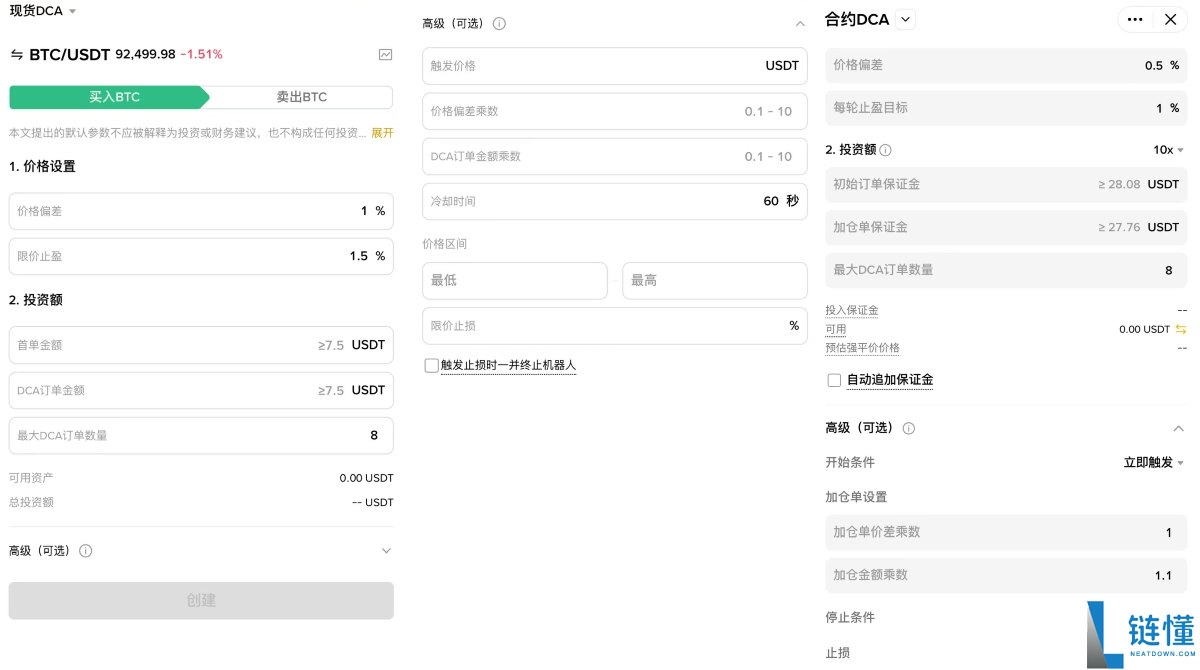 币安DCA是什么?与定投有何区别?币安DCA操作详细教学