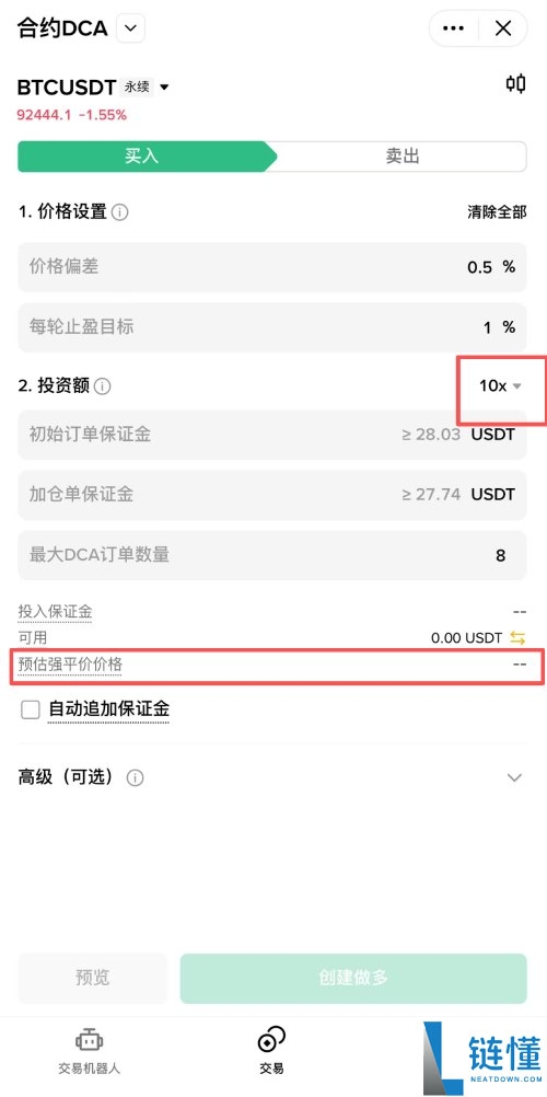 币安DCA是什么?与定投有何区别?币安DCA操作详细教学