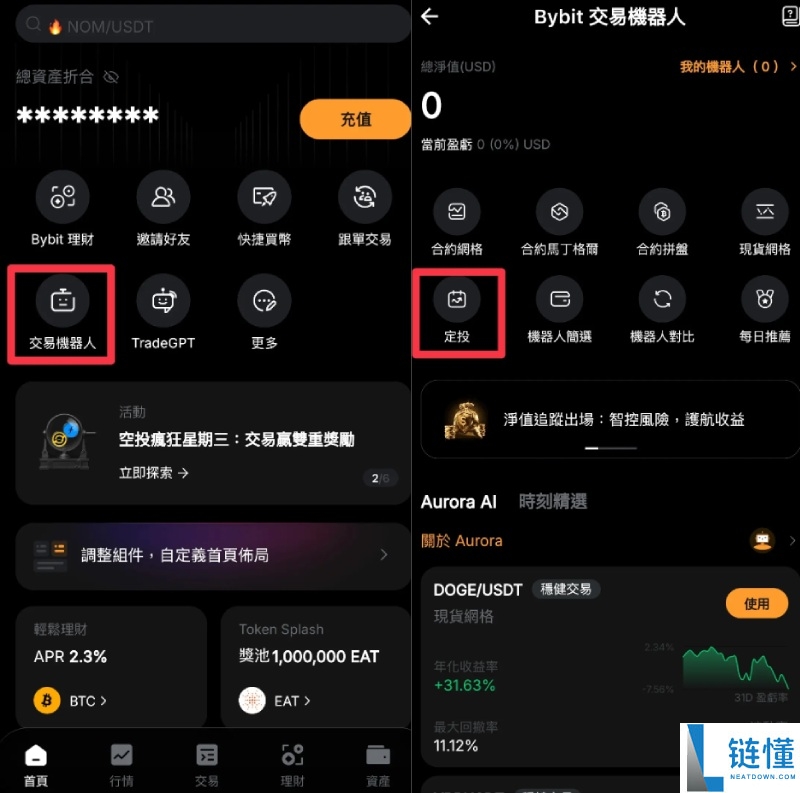 币安DCA是什么?与定投有何区别?币安DCA操作详细教学