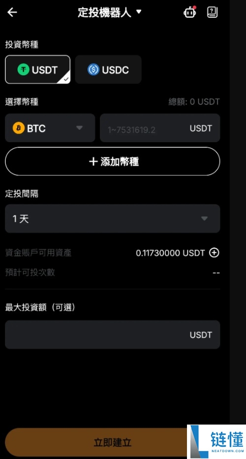 币安DCA是什么?与定投有何区别?币安DCA操作详细教学
