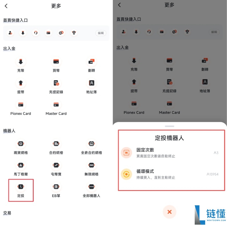 币安DCA是什么?与定投有何区别?币安DCA操作详细教学