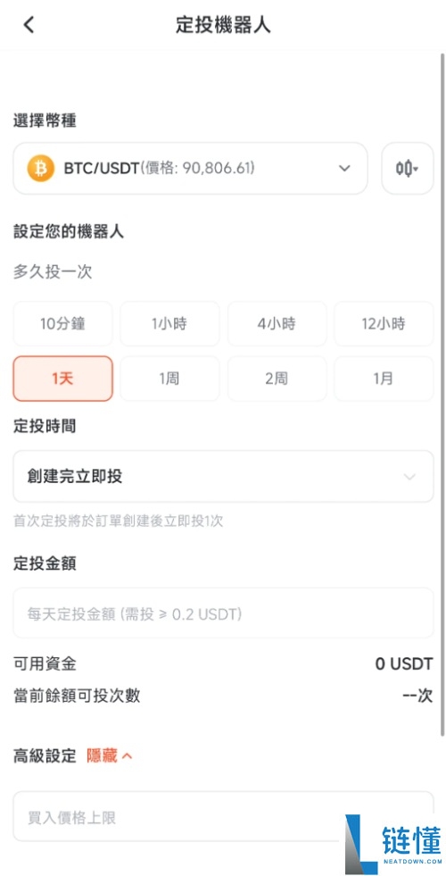 币安DCA是什么?与定投有何区别?币安DCA操作详细教学