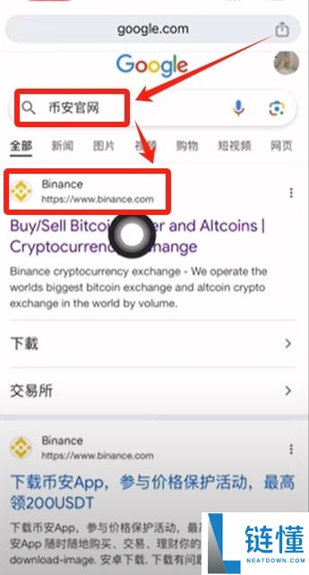 币安官网入口在哪?手把手教你从官方安全下载币安APP