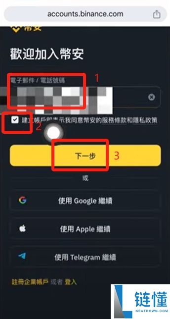 币安官网入口在哪?手把手教你从官方安全下载币安APP