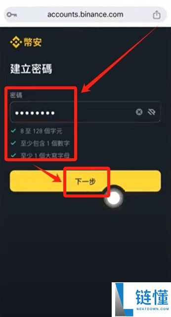 币安官网入口在哪?手把手教你从官方安全下载币安APP