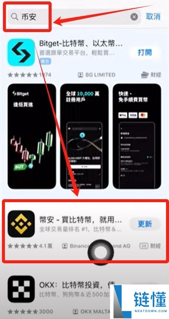 币安官网入口在哪?手把手教你从官方安全下载币安APP