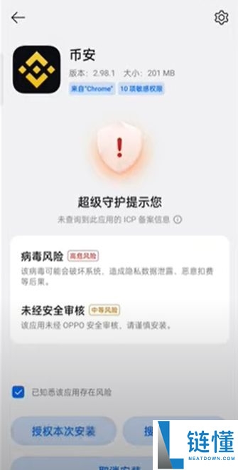 币安官网入口在哪?手把手教你从官方安全下载币安APP